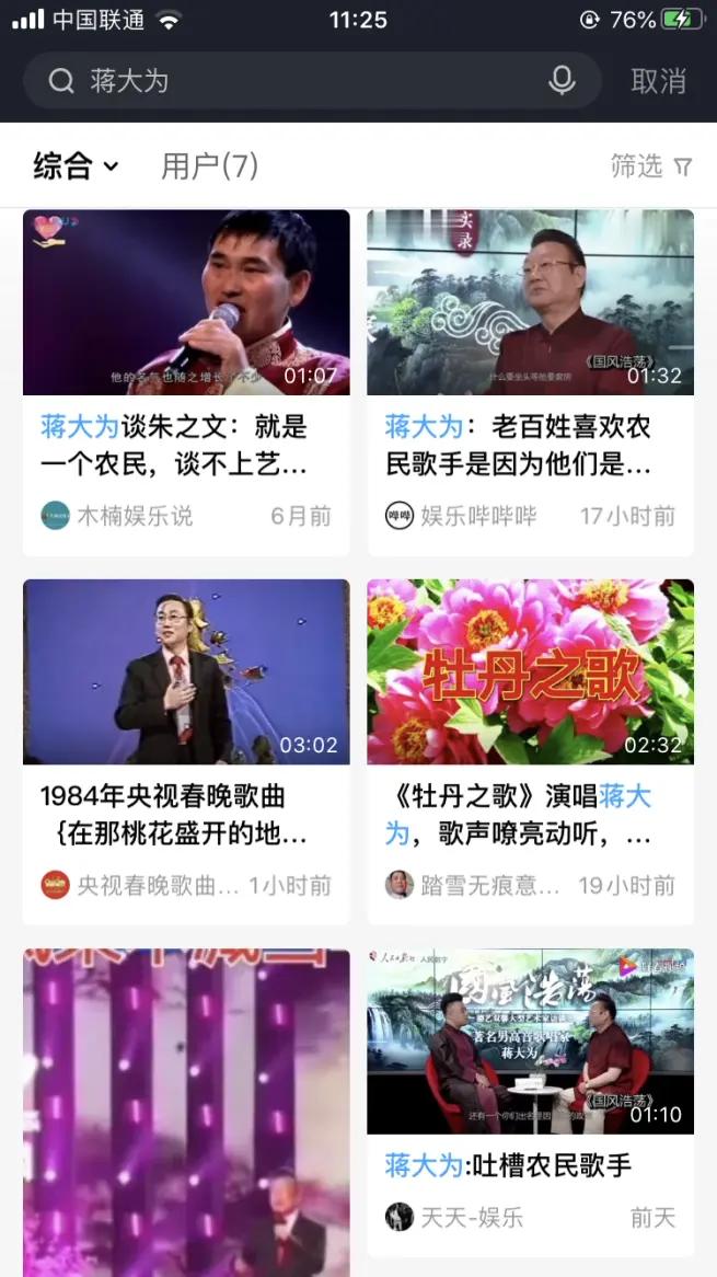 怼蒋大为说大衣哥的视频,蒋大为怒斥大衣哥视频