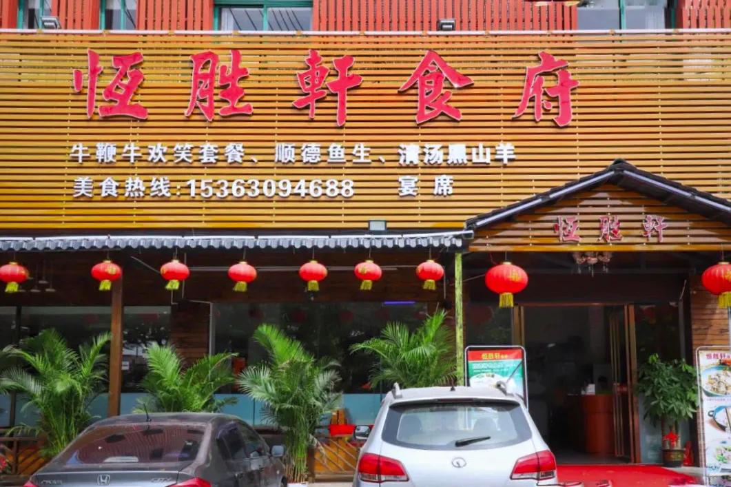 盐步附近美食2-3人餐推荐,盐步特色私房菜