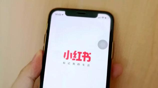 小红书发布的笔记涉嫌发布及售卖,小红书被判非原创笔记需要下架吗