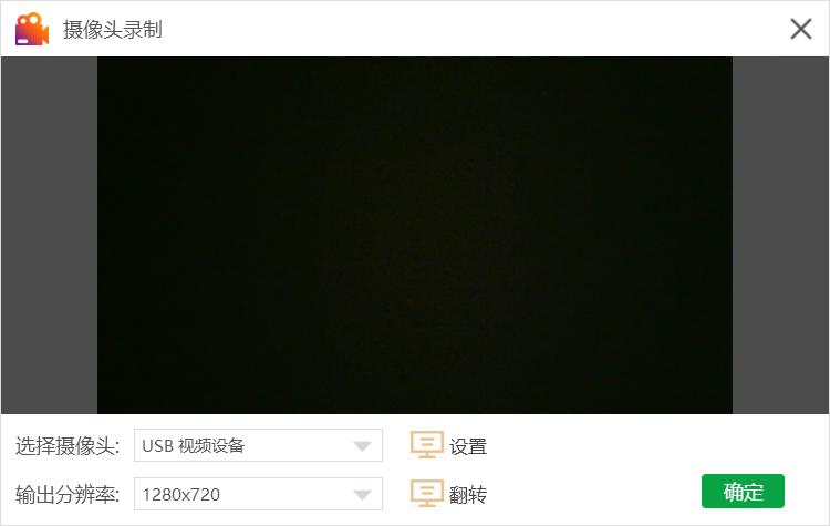 怎样利用电脑摄像头录制视频?这个方法惊艳到我了