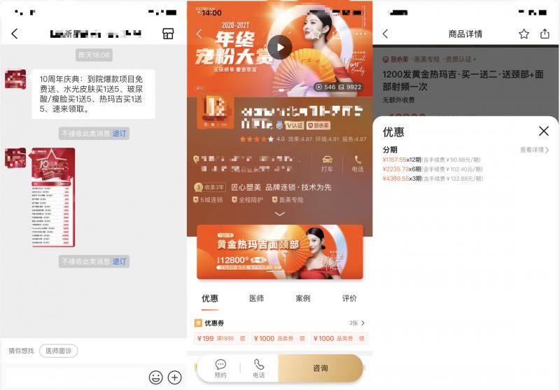 热玛吉官方授权认证医生,假的热玛吉有必要做吗