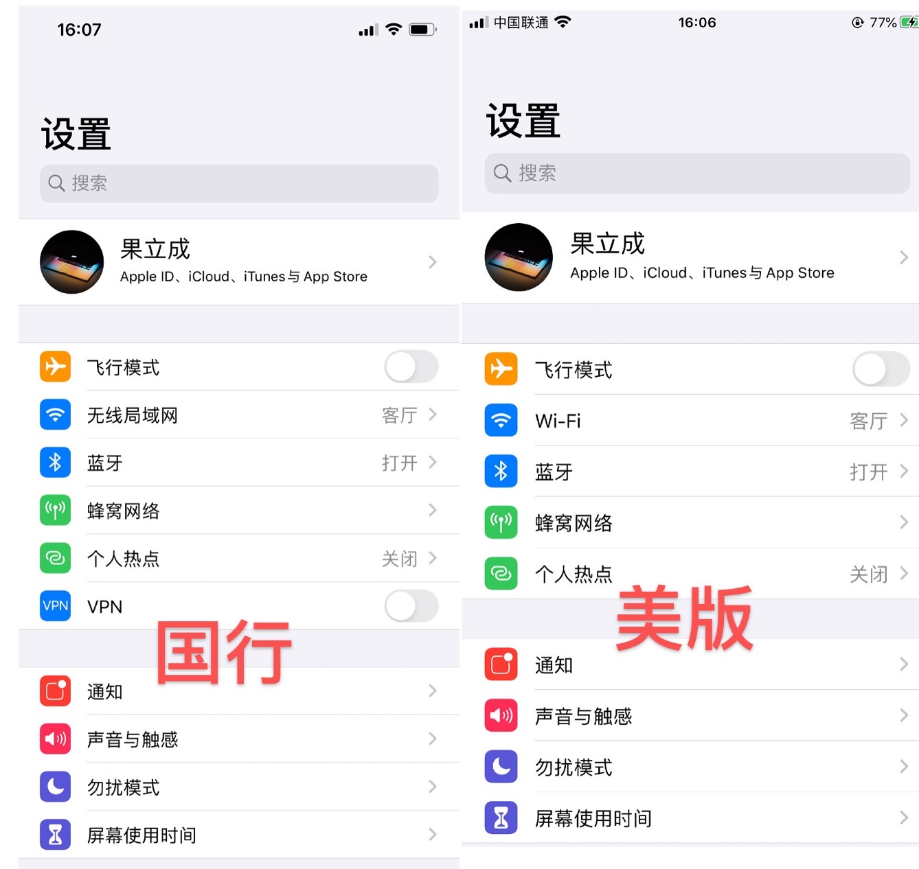 为什么美版iPhone成为更多果粉的选择，究竟和国行版有什么区别？