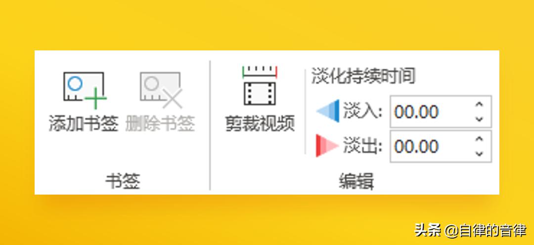 关于PPT中的视频与交互触发效果,这些知识冷门却实用