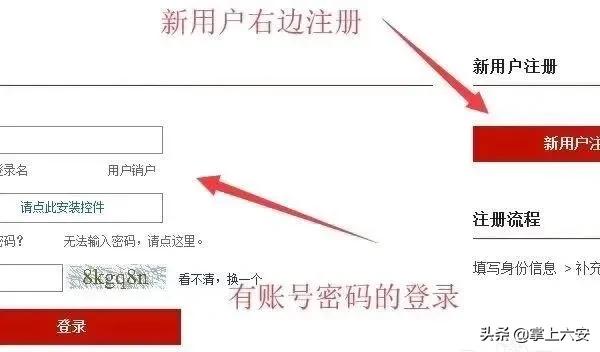 人行征信系统查询官网怎么查,手把手教你在网上人行查征信报告