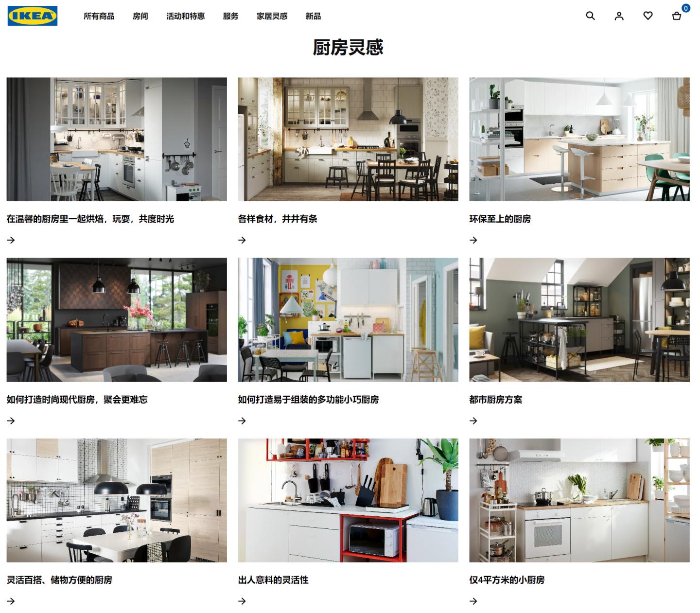 宜家厨房定制案例,宜家厨房如何讲解