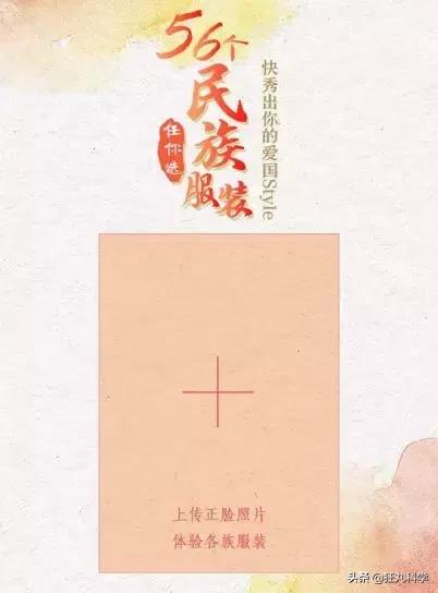 所有民族服装制作图片,怎么一键制作56个民族服饰