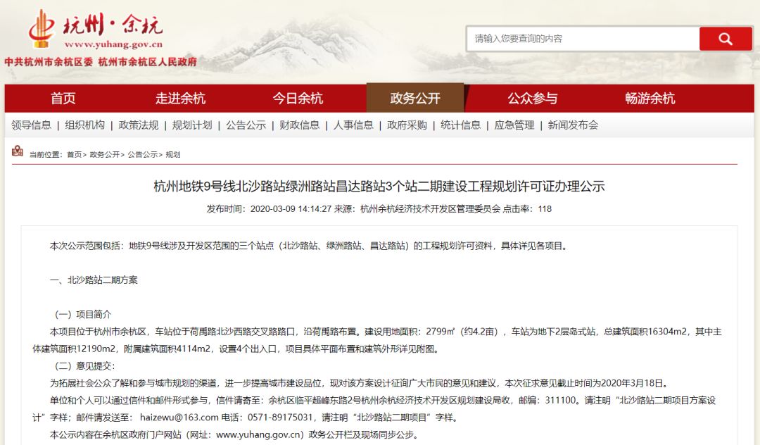 地铁9号线新消息广州,地铁9号线新消息