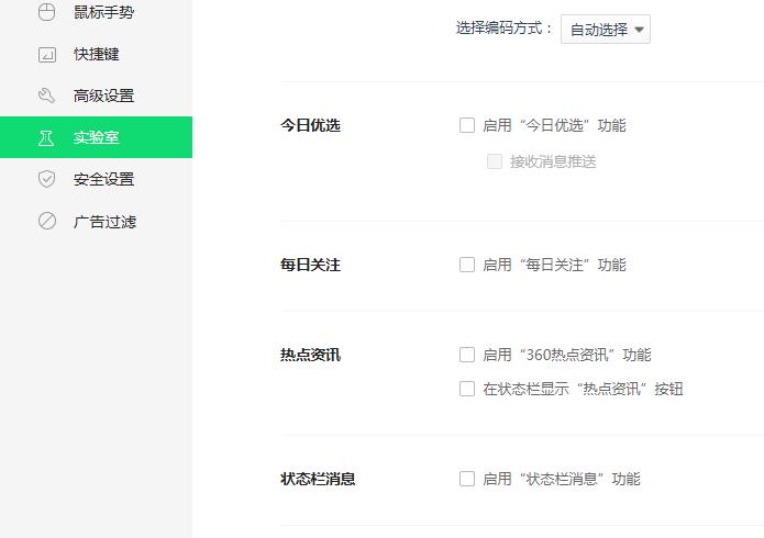 一招消灭烦人的广告,去除烦人广告一招学会