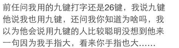 一个没情商的男朋友是种什么体验,有个木讷的男朋友是什么样的体验