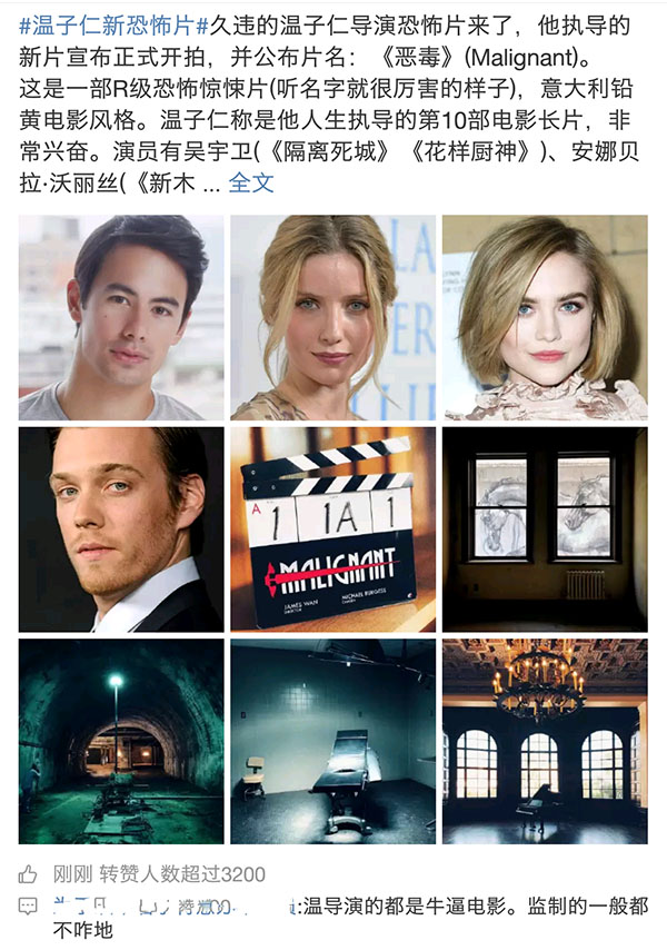 温子仁新恐怖片定档恶毒预告片,温子仁恐怖片灵魂出窍