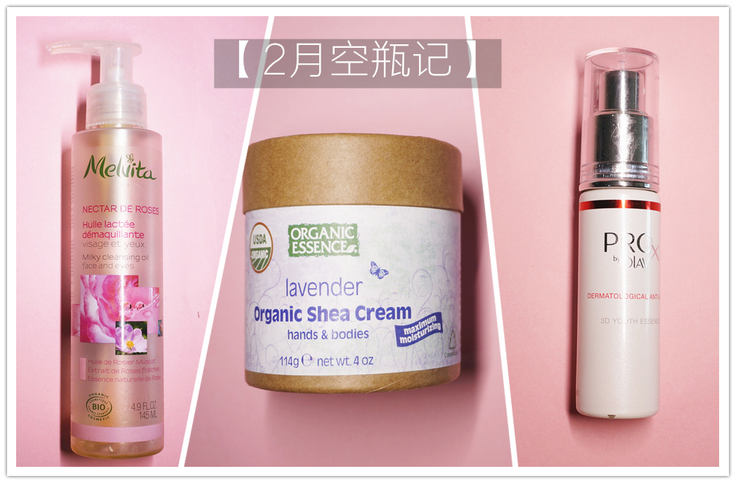 攒了半年的护肤空瓶分享,跟风买护肤品好不好