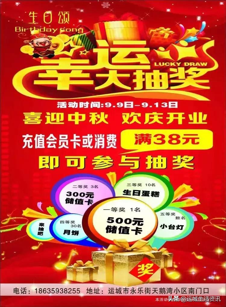 市民排队免费吃蛋糕：运城天鹅湾“生日颂烘焙”开业大酬宾