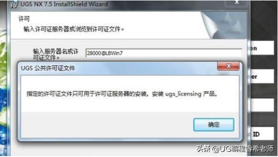 安装UG软件不会解决的二十个问题解决方法总结,十有八九都遇到过