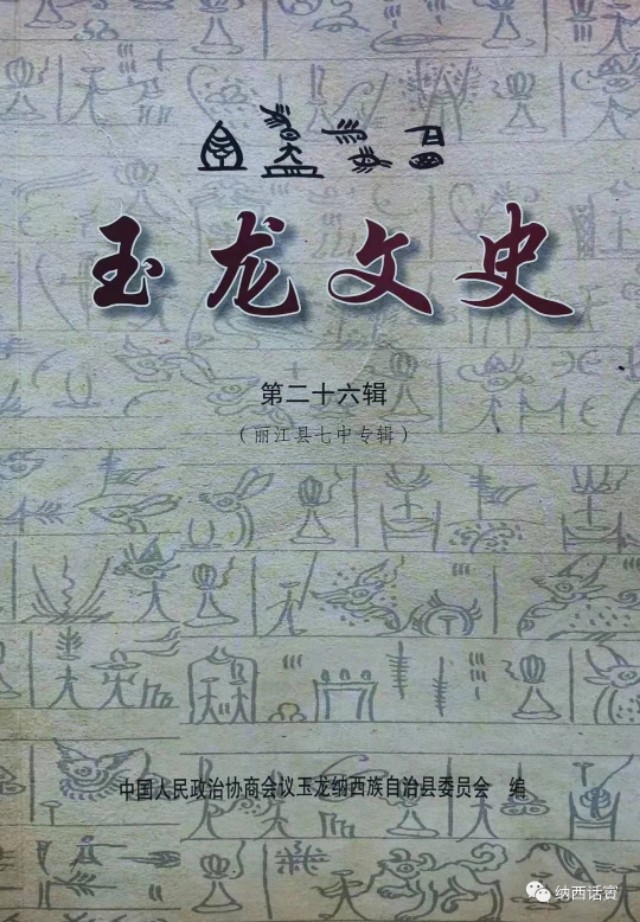 【奚月诚】七中流芳