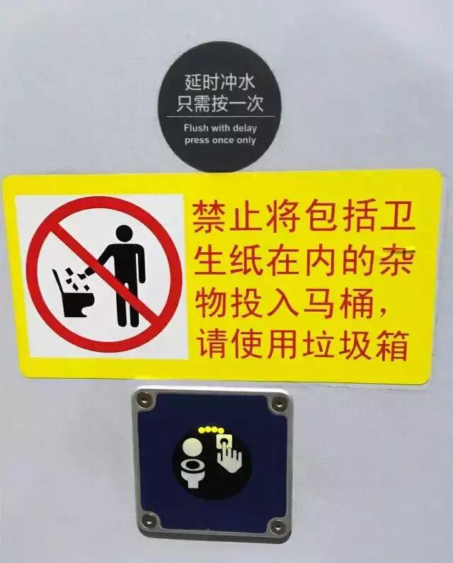 动车上蹲便的忌讳,动车上厕所能蹲吗