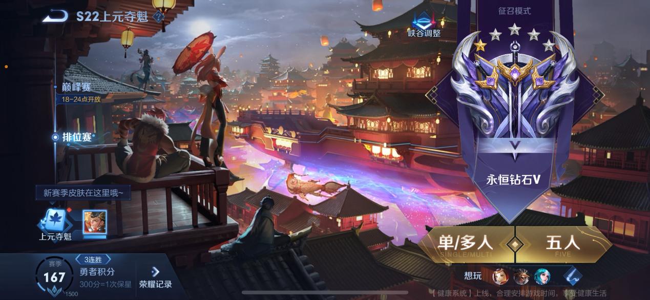 王者荣耀s22赛季画质设置极致,王者荣耀s22改版遭吐槽