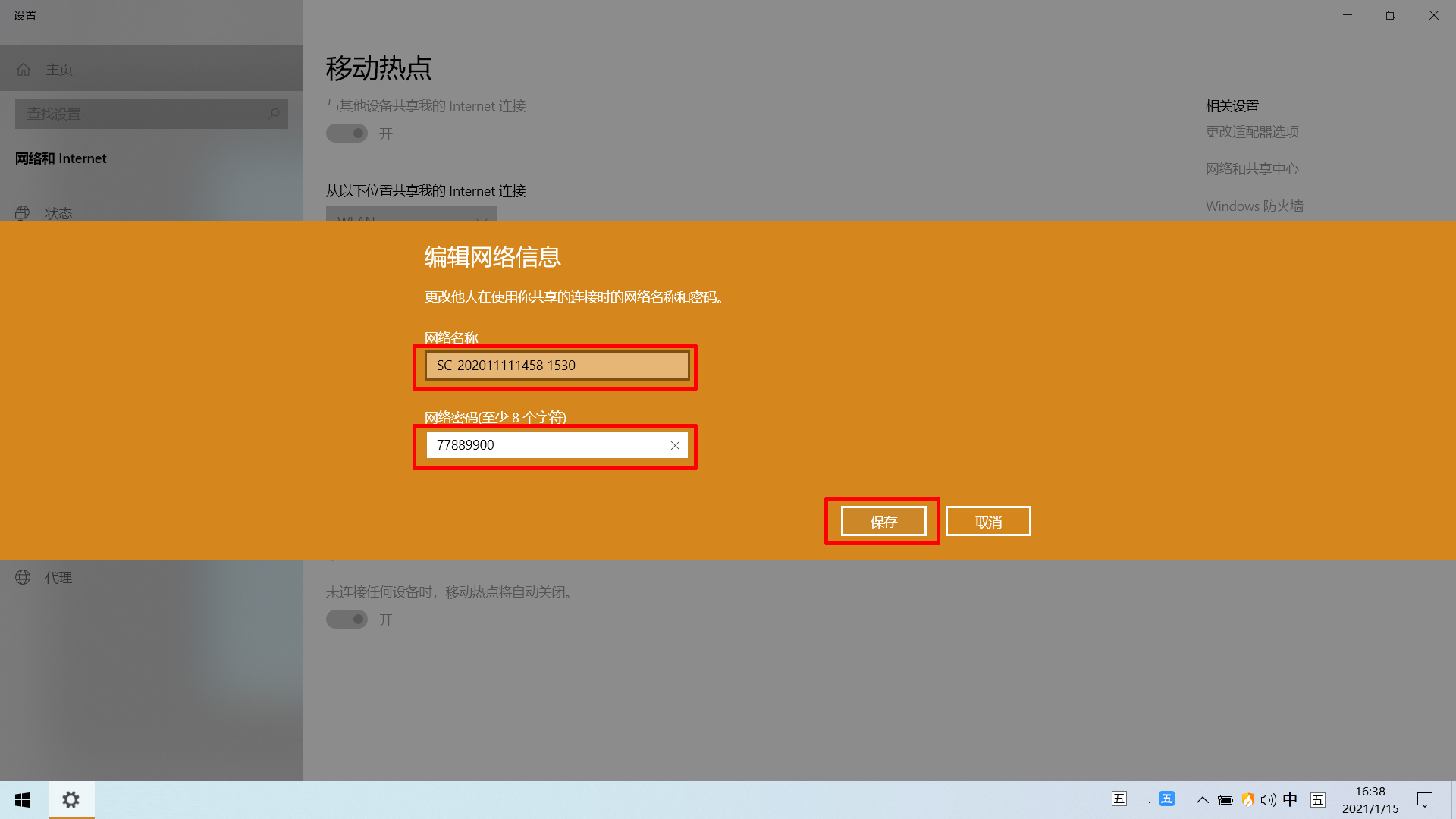 win10怎么共享wifi,win10中wifi共享给网线