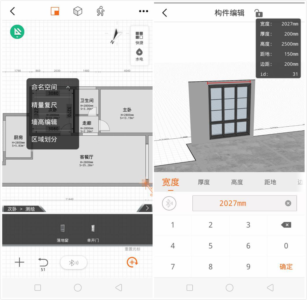 量房app排行榜前十名,量房用什么app好