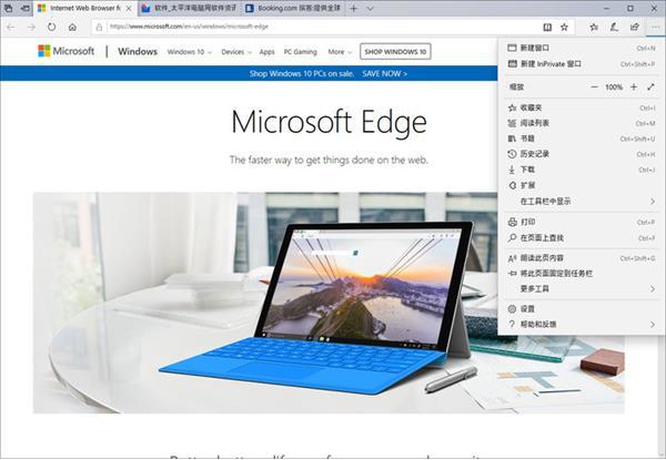 微软向chrome用户力推自家浏览器,ie浏览器和chrome