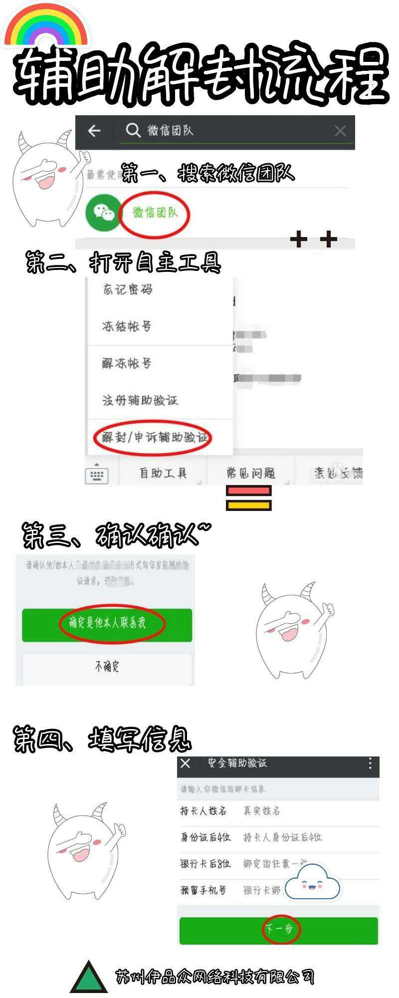 防封的思路和做法,防封号说明及技巧