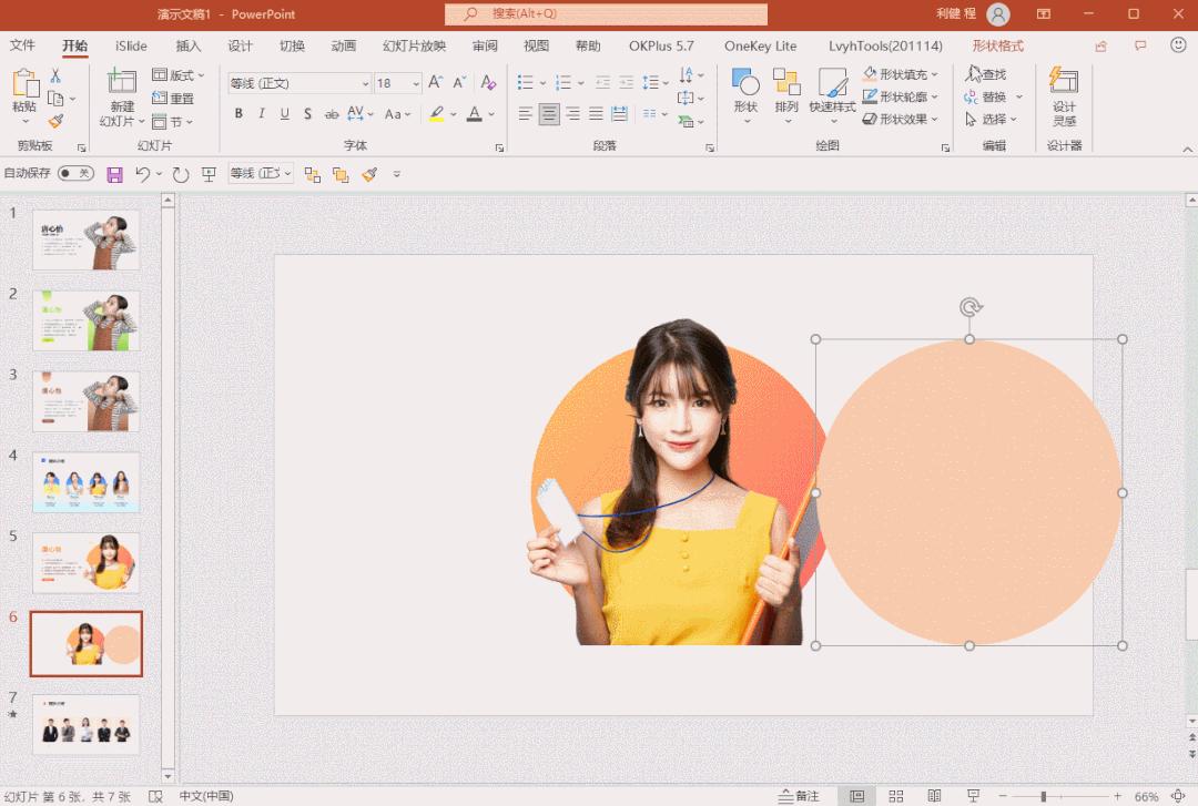 领导个人简介ppt,领导人物的ppt怎么做