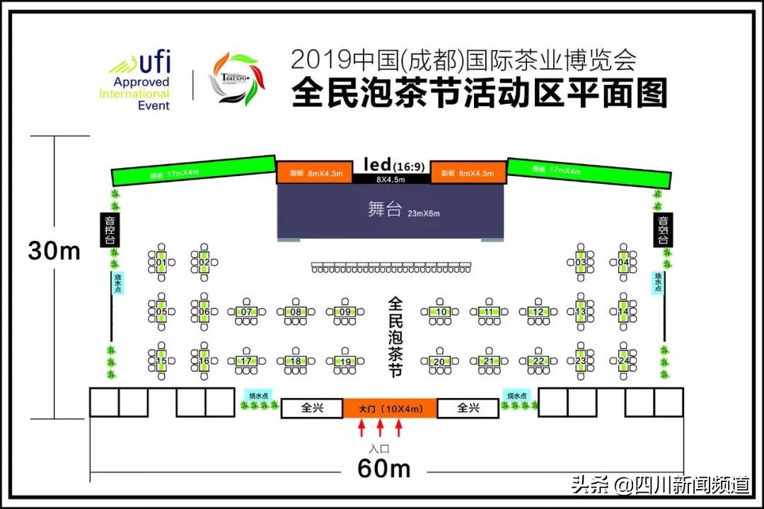 成都茶博会观展指南,成都茶博会内容