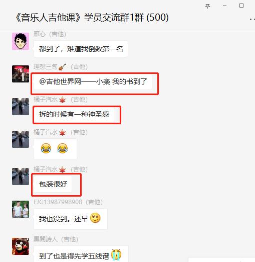 零差评！销量与口碑齐飞！《音乐人吉他课》实体书已发货