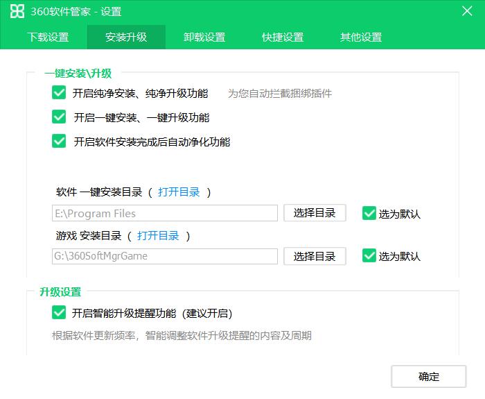 360卫士要关掉哪些设置,360卫士有必要用吗