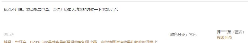 戴森小仙紫是什么型号,戴森小仙紫值不值得买