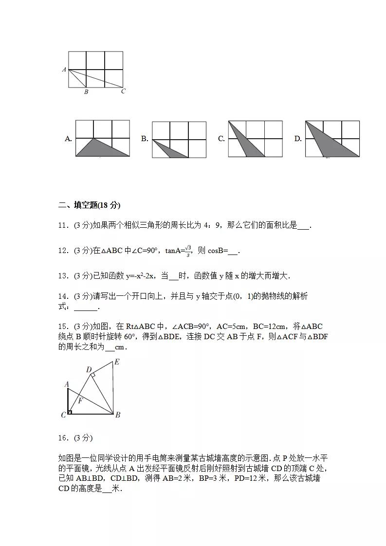 初中数学几何测试题,初中数学计算测试题