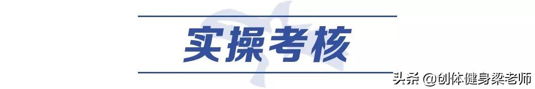 健身教练国职证书培训基地哪家好,西安的健身教练国职证书怎么考