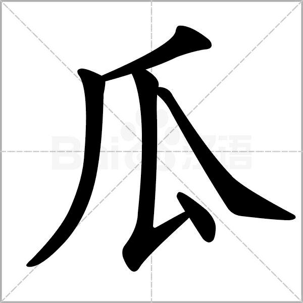 一年级下册语文树和喜鹊生字笔顺,一年级上册生字笔顺拼音组词表