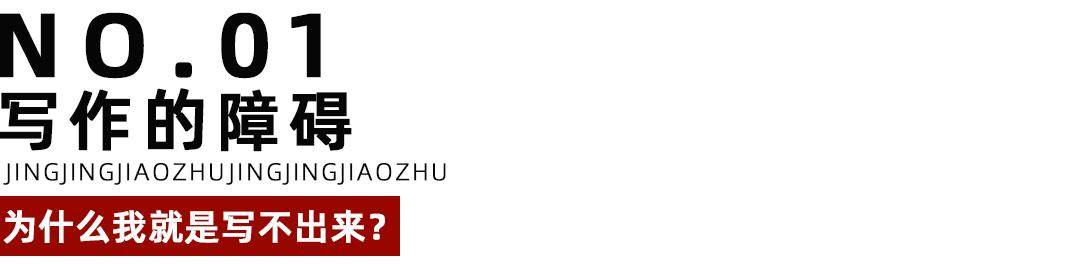 零基础学会写作技巧多久能写完,写作新手如何快速的进入写作状态