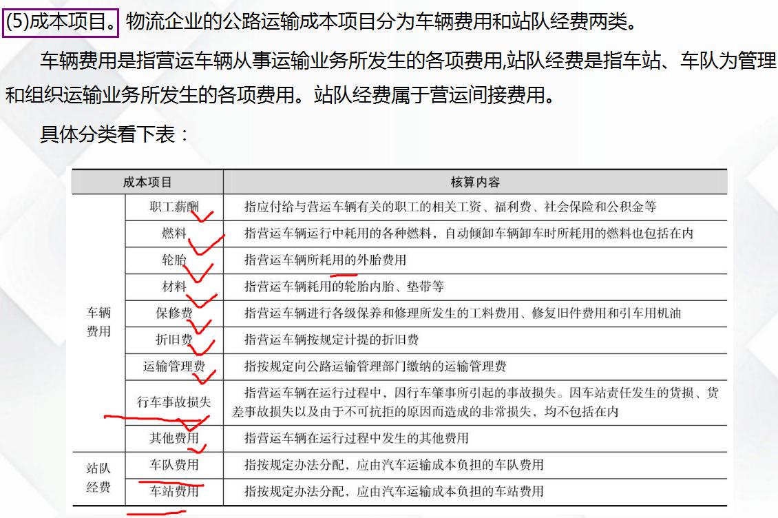 物流会计做账的基本流程,物流会计分录讲解