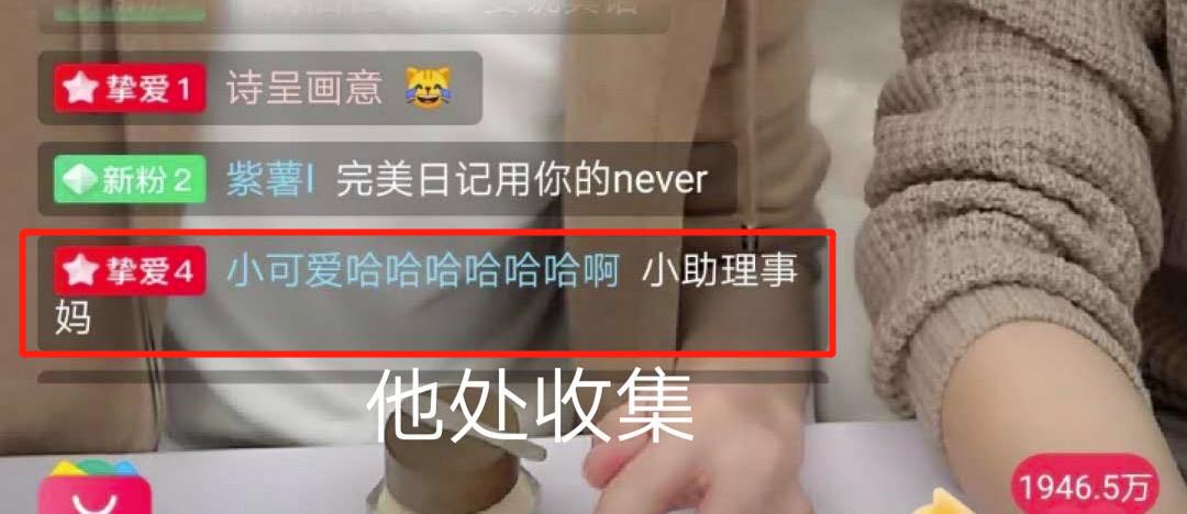 李佳琦和小助理，撕逼分手了？
