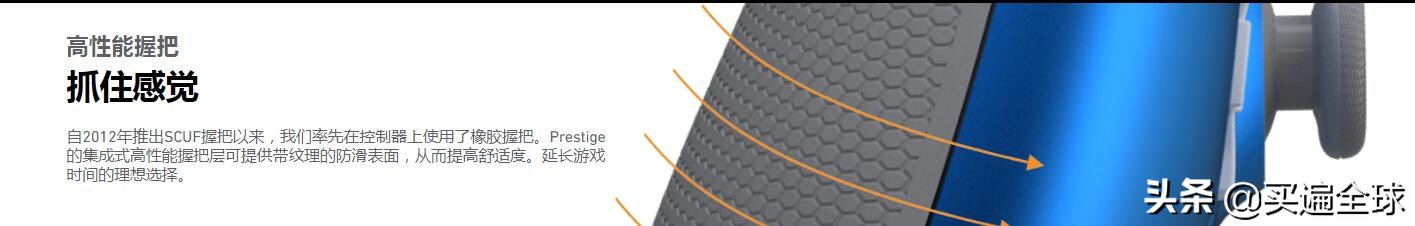 游戏爱好者都想入的“坑”SCUFGaming官网海淘攻略
