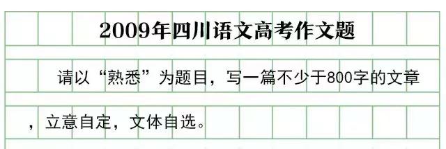 暴露年龄的试题,近十年的四川高考题