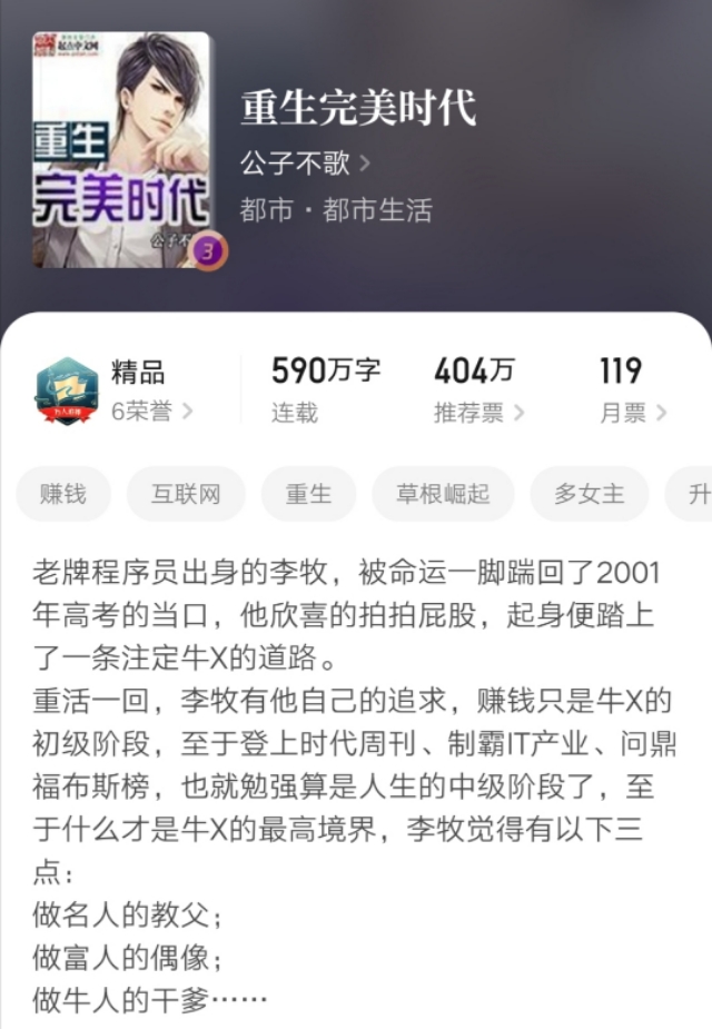 都市重生小说必看的经典,都市重生小说十大巅峰作品重来