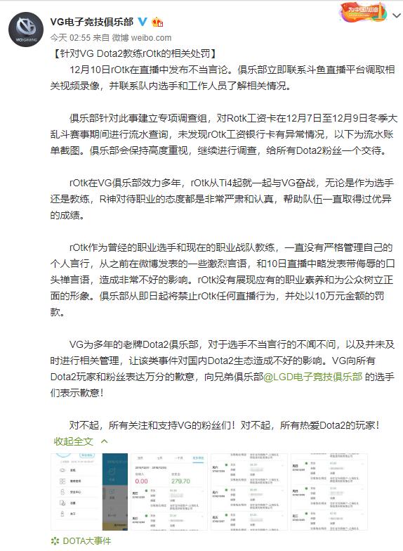 dota2rotk姣旇禌,dota2鐩存挱rotk