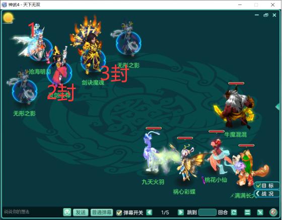 神武4英雄试炼第一章第五关,神武英雄试炼第二章第五关