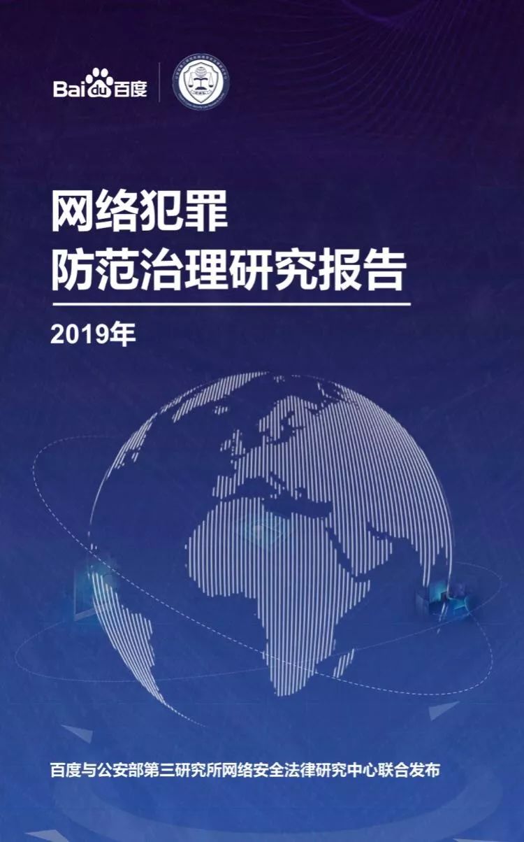 网络黑产曝光,网络黑产真实案例