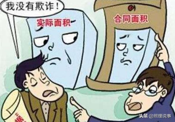 房屋面积差找谁退钱,新房房屋面积缩水如何办