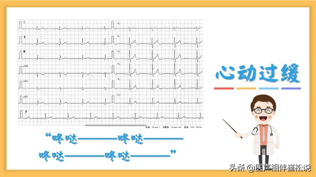 心脏停跳10秒是什么原因引起的,心跳慢心跳骤停怎么办