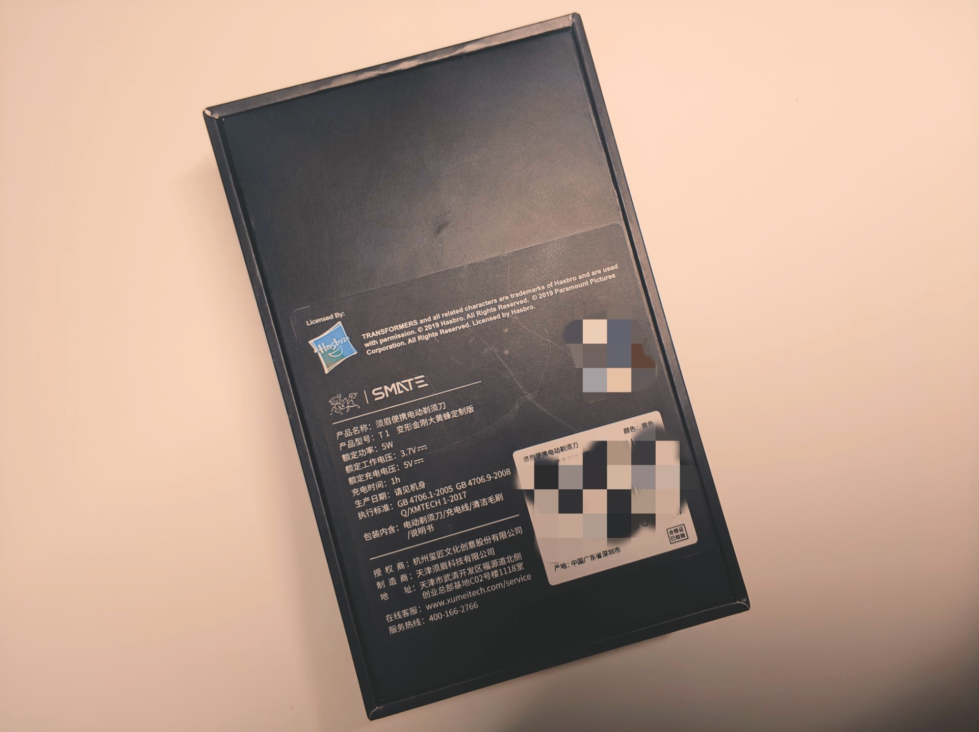 【小巧便携—须眉剃须刀变形金刚定制款开箱】