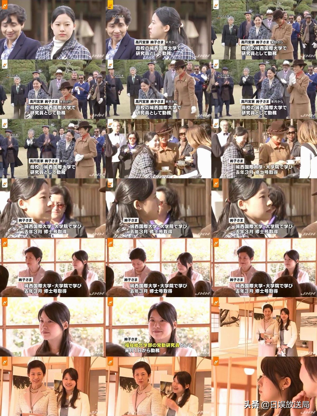 下嫁的日本皇室公主,下嫁的日本公主