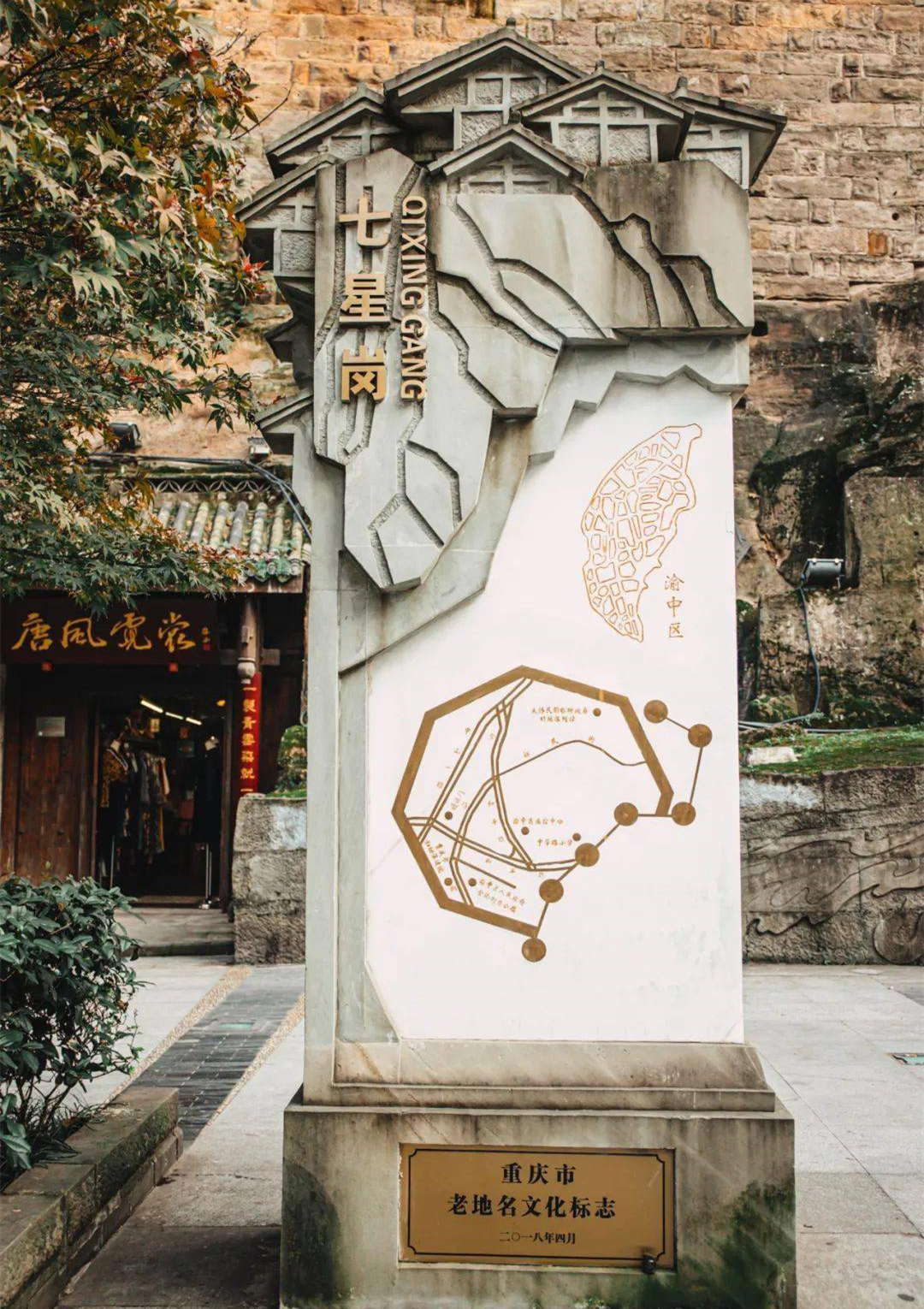 重庆七星岗怪谈,七星岗怪谈