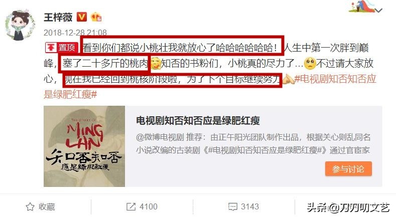 知否中小桃为什么增肥,知否小桃霸气