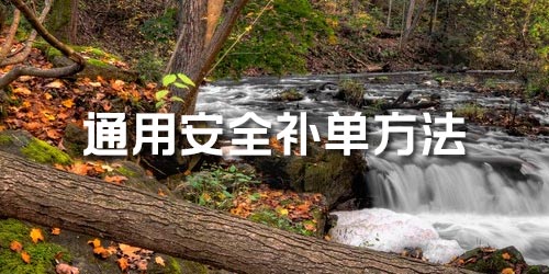 淘宝补了几百单怎么操作,淘宝被保护要自助开通怎么办