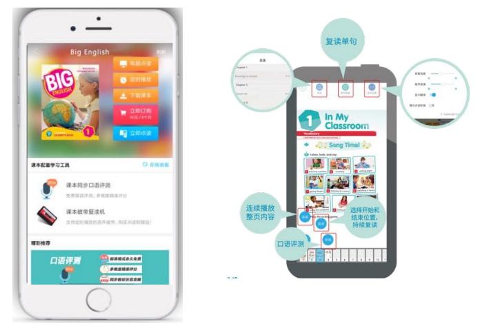 培生bigenglish配套视频,培生bigfun和bigenglish教材的优势