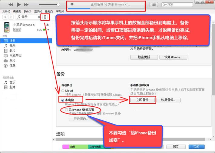 苹果手机导出微信聊天记录到电脑,iphone微信记录备份到电脑